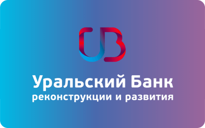 Уральский Банк реконструкции и развития